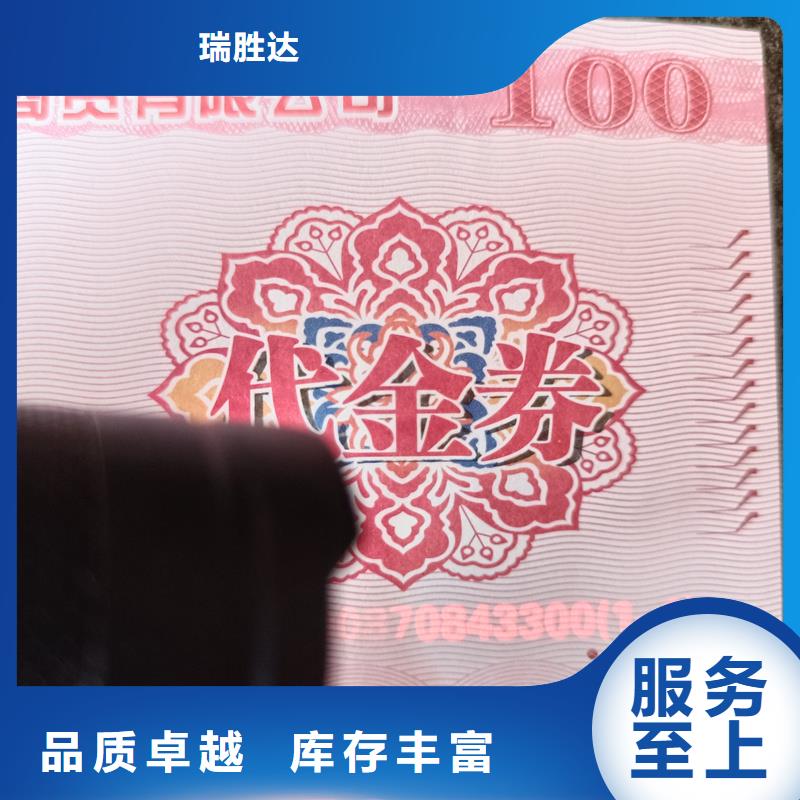 水票源头厂商