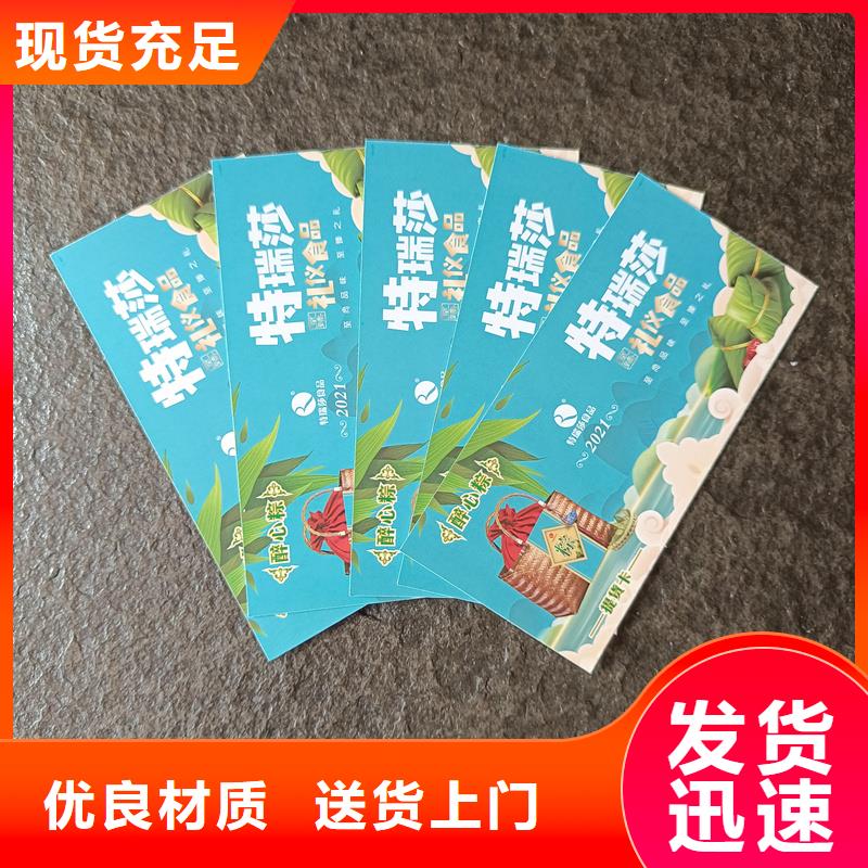 水票厂家现货批发