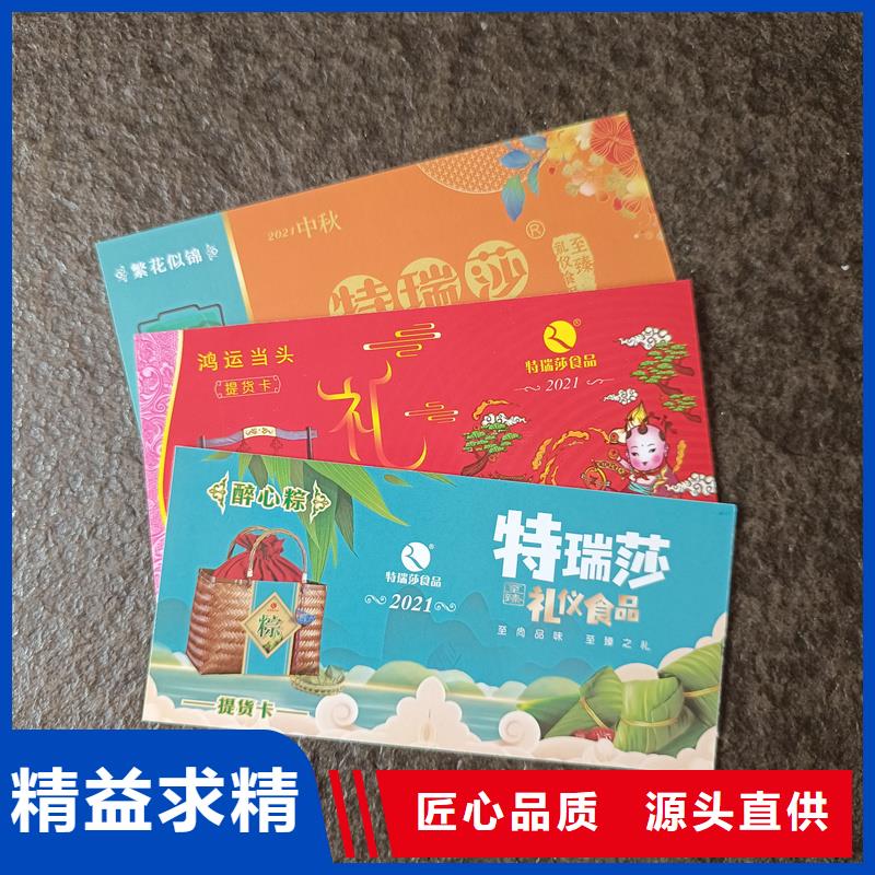 防伪足疗抵用券厂家超市提货单制作