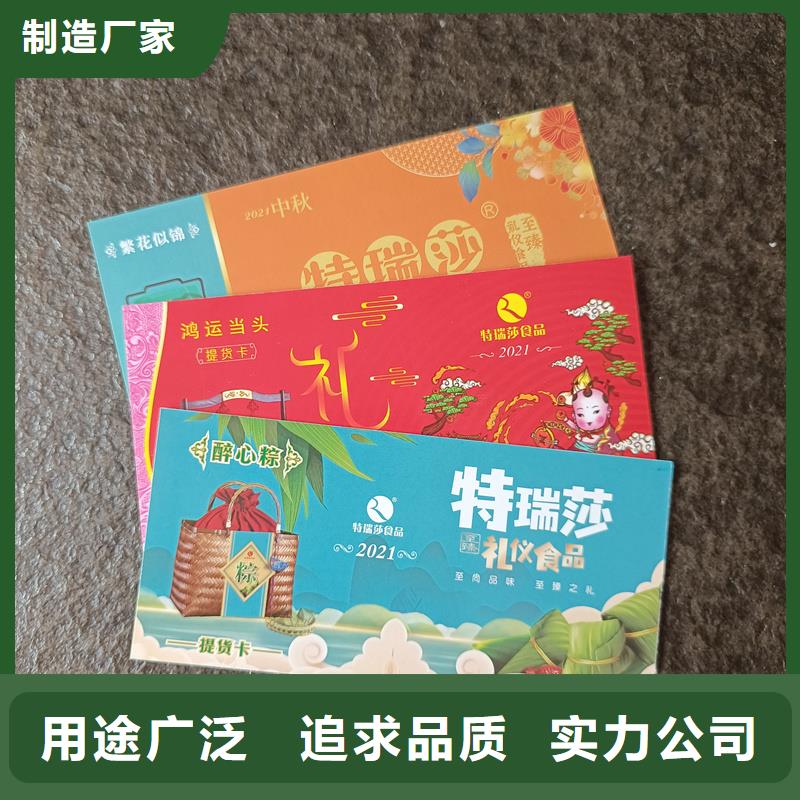 水票现货齐全售后无忧