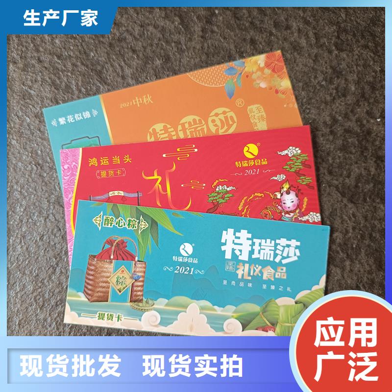 水票诚信可靠