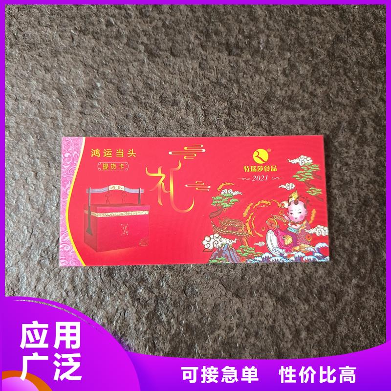 荧光防伪代金券加工现金抵用代金券定做