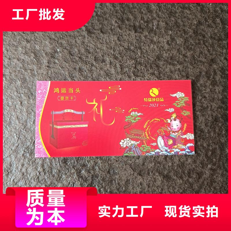 水票精挑细选好货