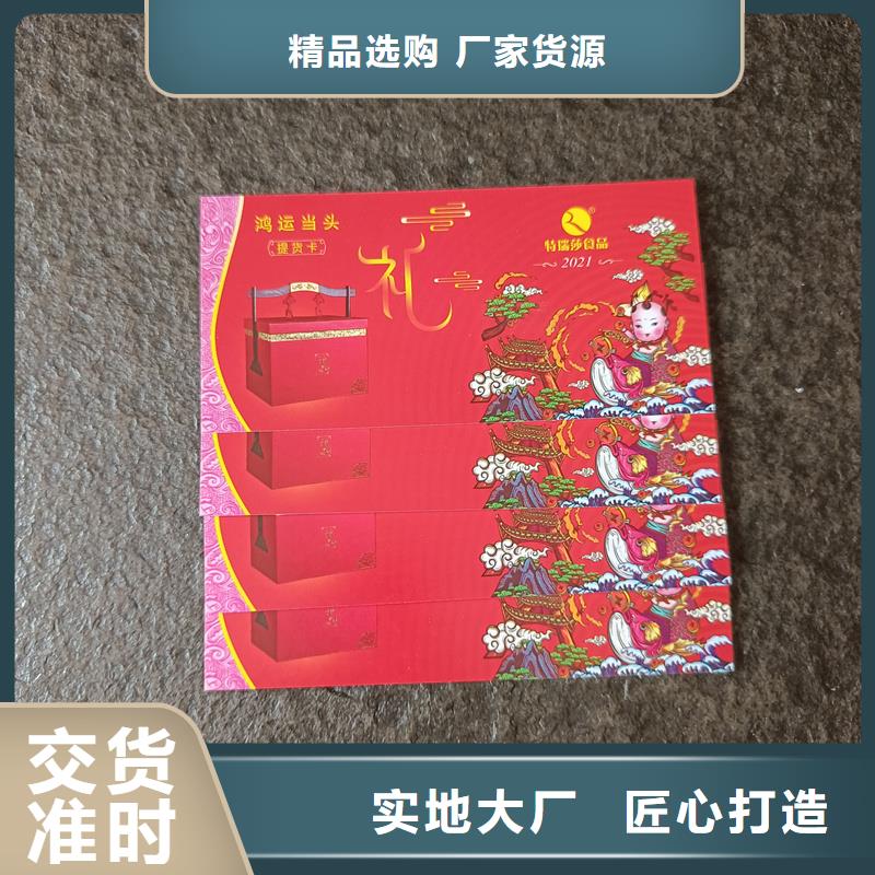  水票品质不将就