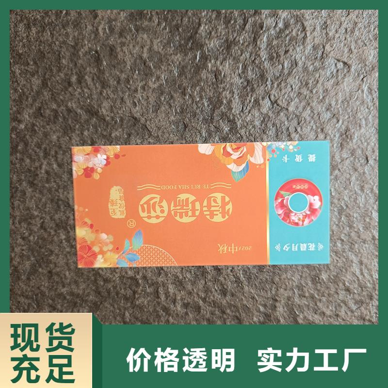 水票核心技术