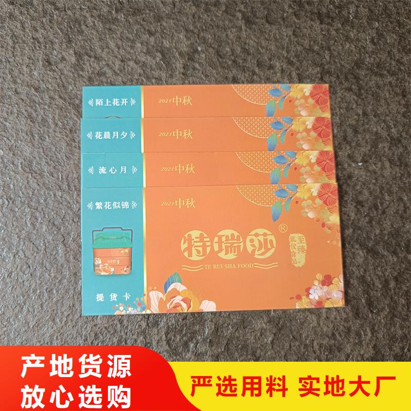  水票优质工艺
