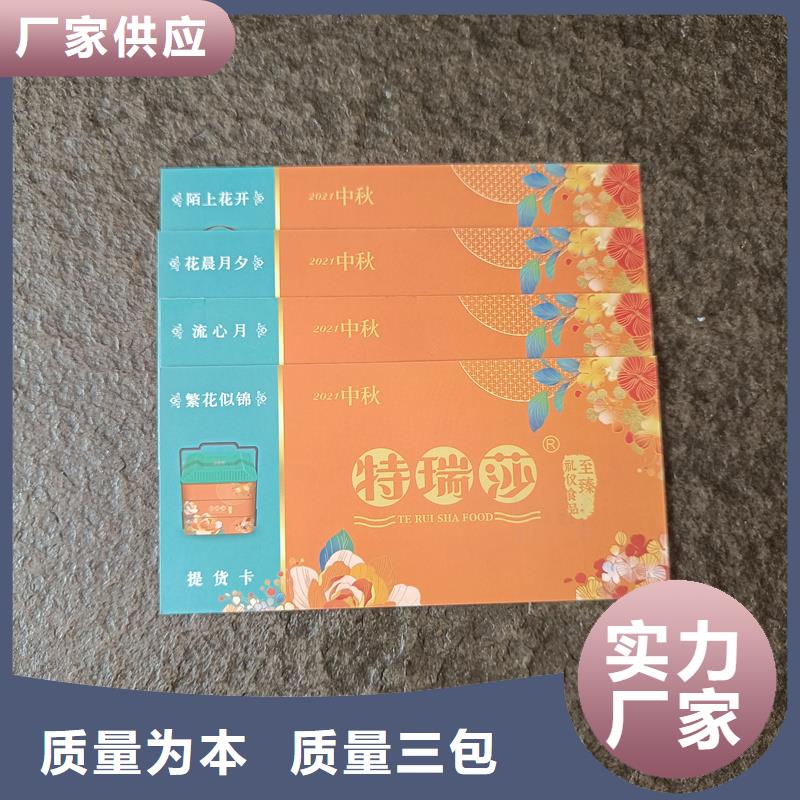 水票制作价格矿泉水防伪水票