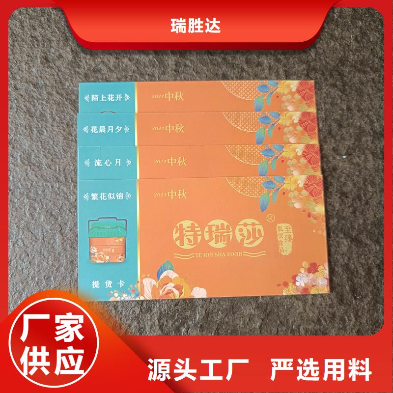 防伪养生会所体验卡厂家提货卡券制作