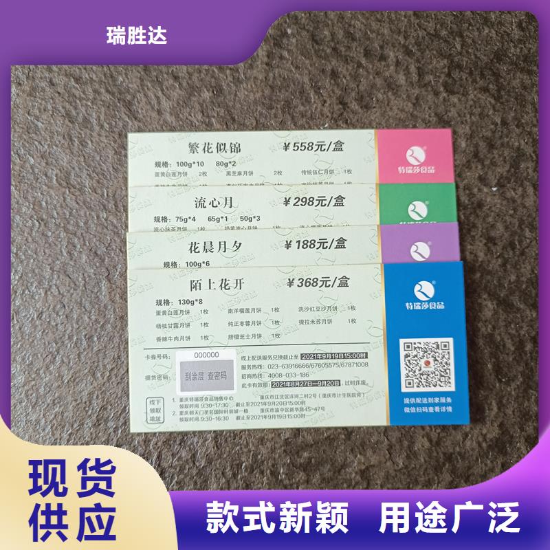水票,二维码防伪标签自有生产工厂