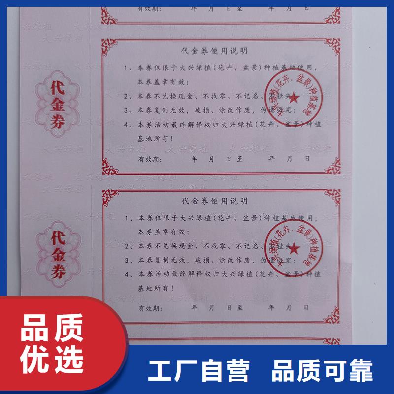 水票防伪印刷制作厂家定做纸质防伪代金券