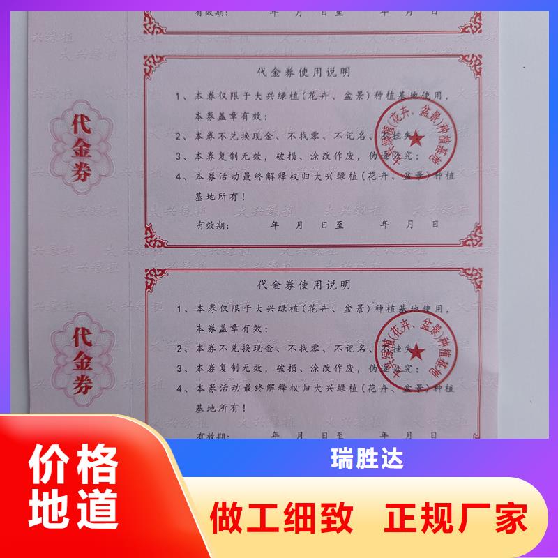  水票专注品质