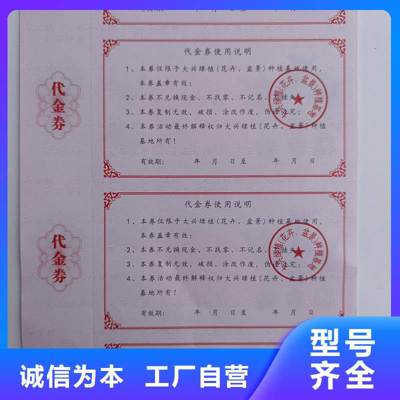 防伪停车专用券价钱大闸蟹提货券制作