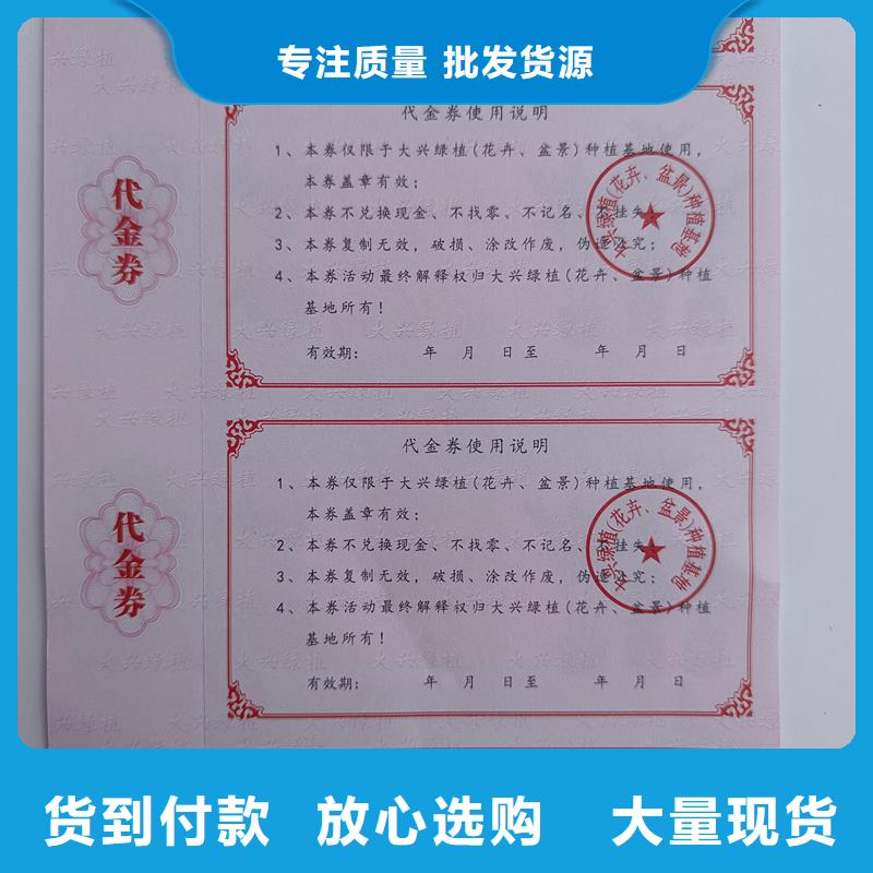 防伪防伪邀请券价格螃蟹提货券制作