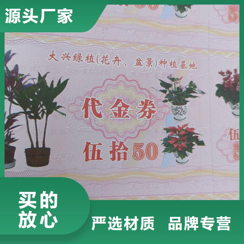 防伪购物提货券工厂螃蟹提货券制作