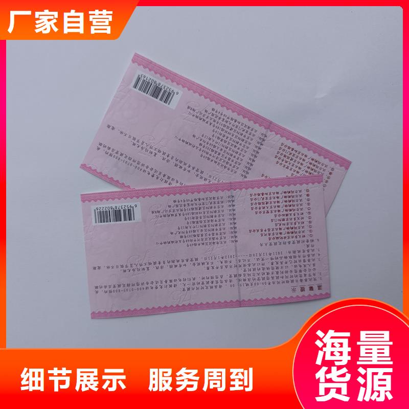 水票欢迎来电询价
