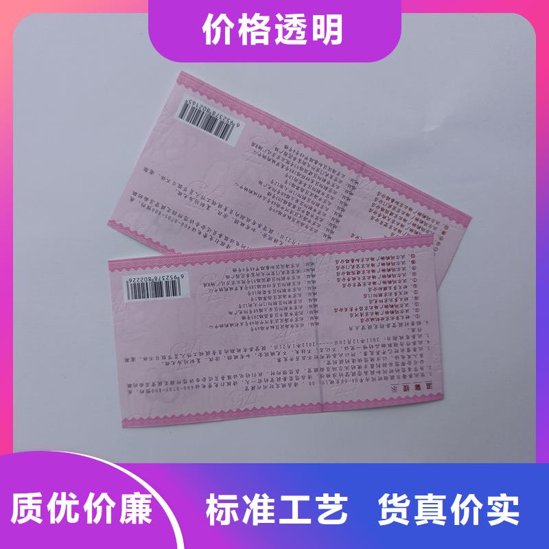演唱会防伪门票加工特种纸提货券定制