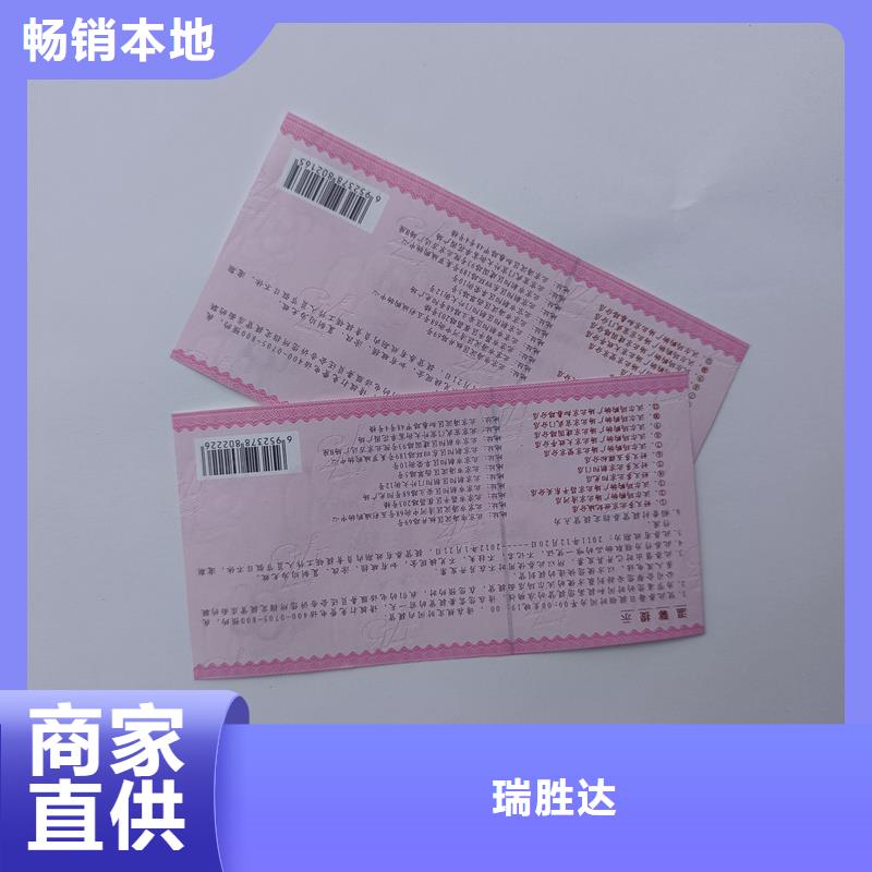 水票订做厂家纯净水防伪水票