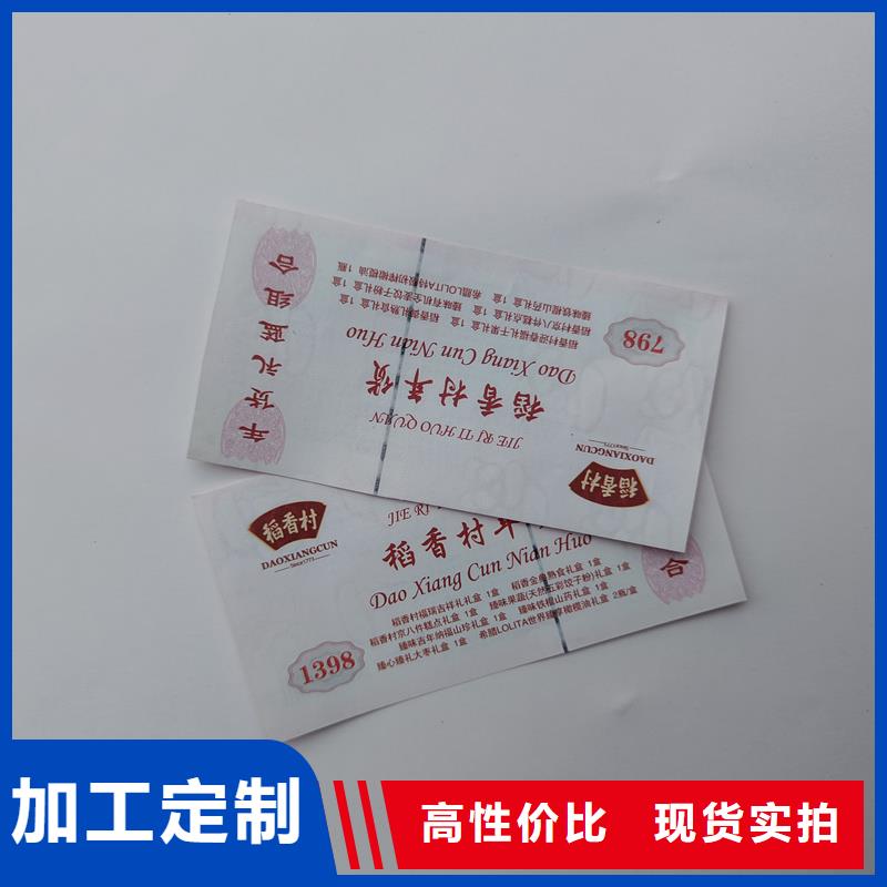水票品牌大厂家