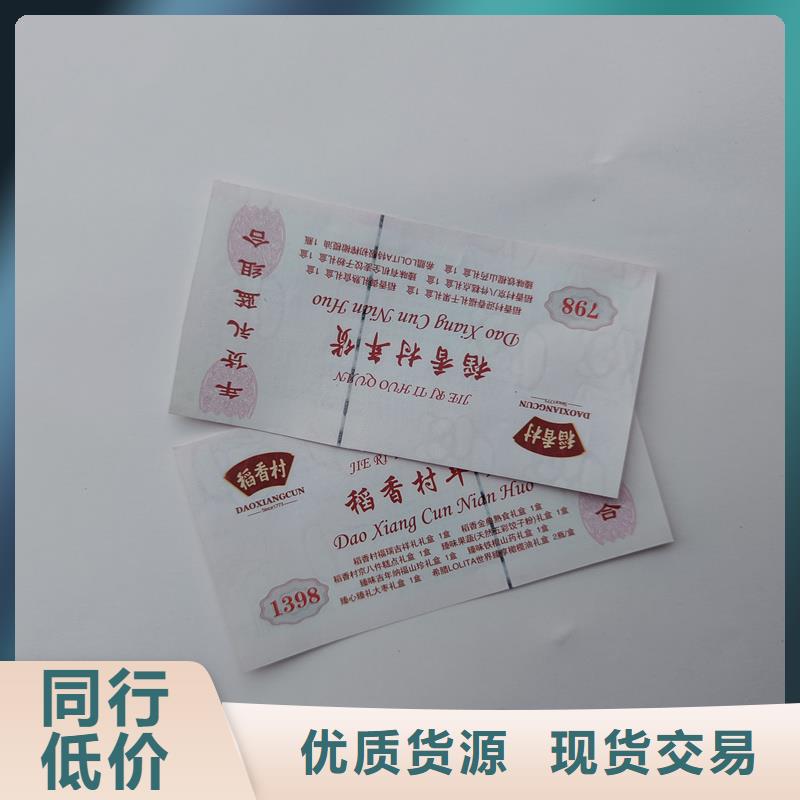  水票从厂家买售后有保障