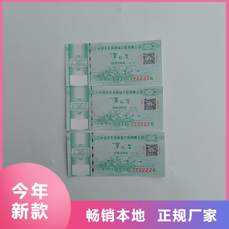 水票诚信可靠