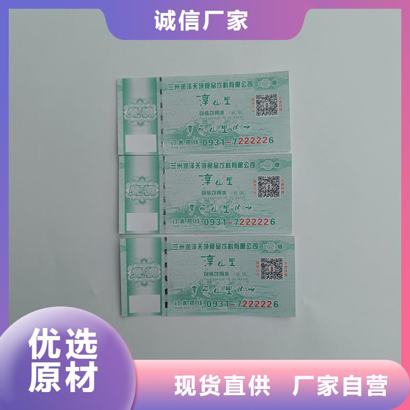 水票海量库存