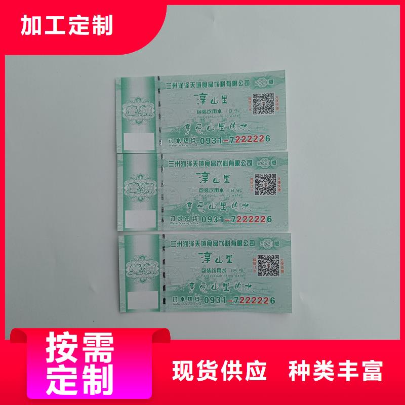 防伪足疗抵用券厂家超市提货单制作