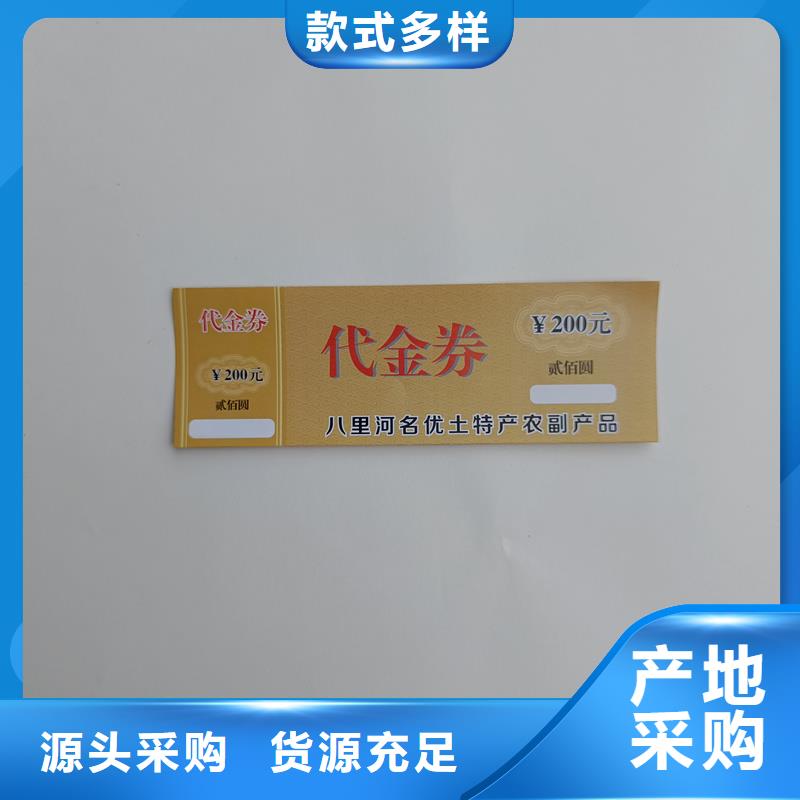 水票厂家经验丰富