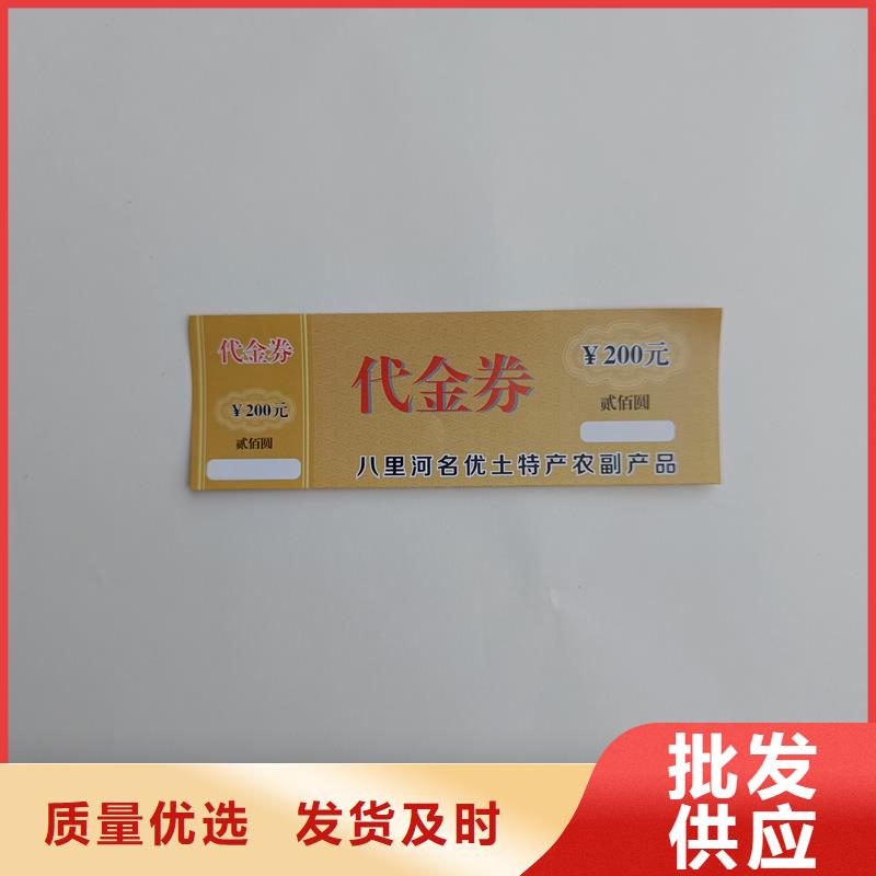 水票定制批发