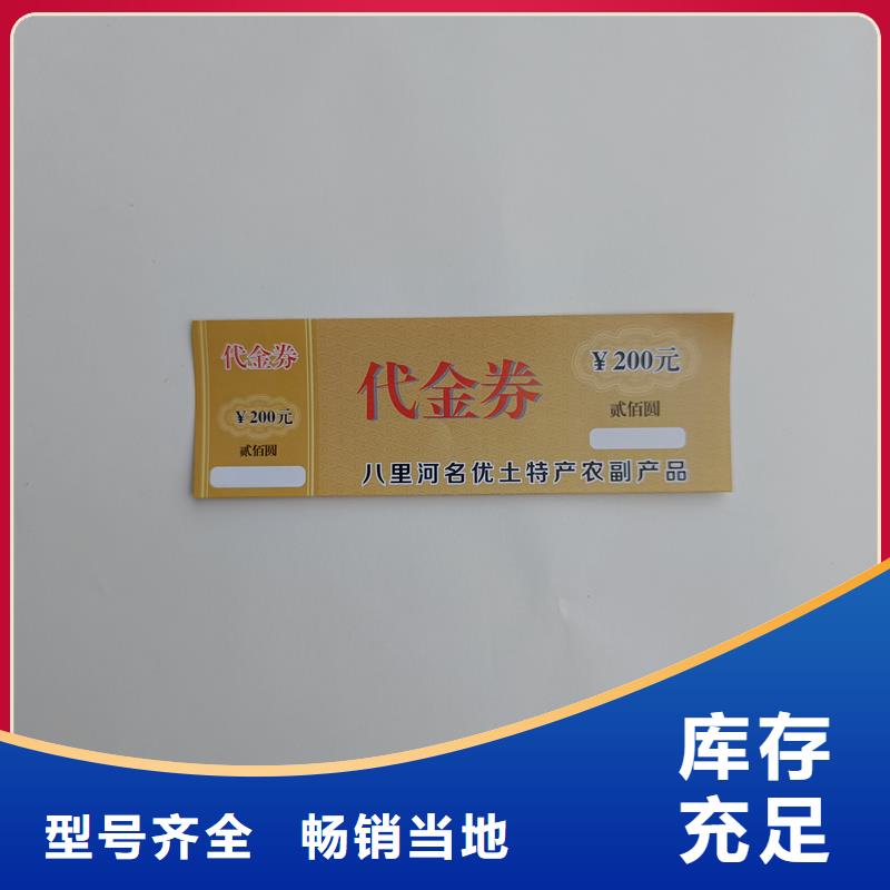 水票满足多种行业需求