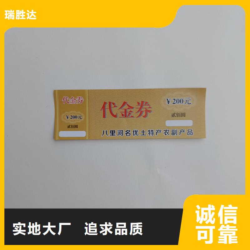 水票核心技术