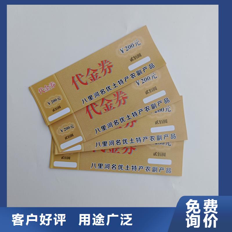 荧光防伪优惠券报价大闸蟹提货券加工