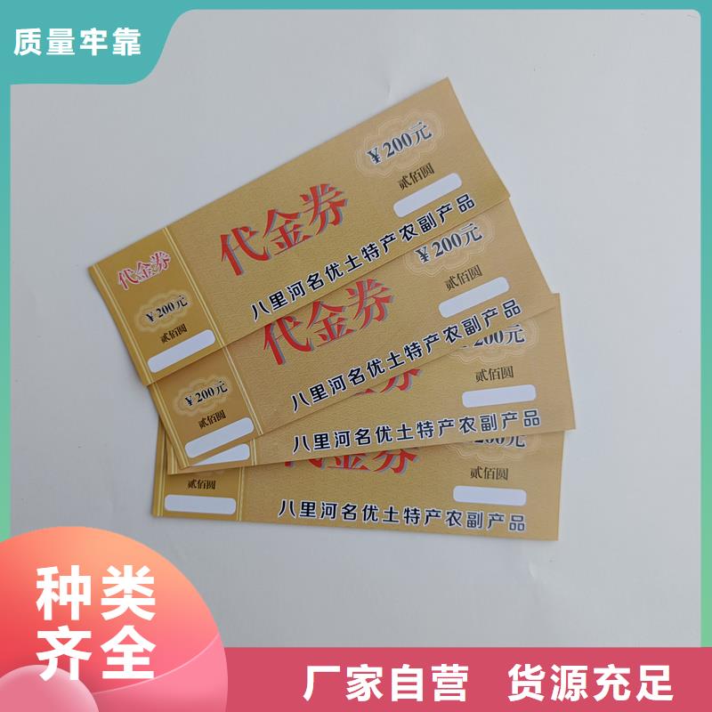  水票厂家品控严格