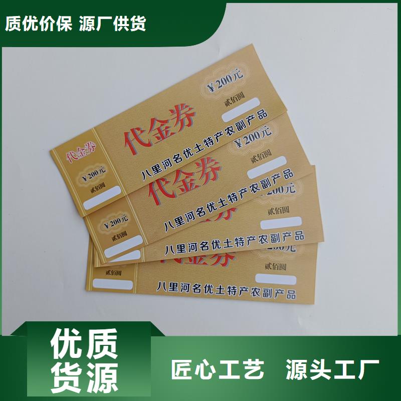 水票专业生产N年