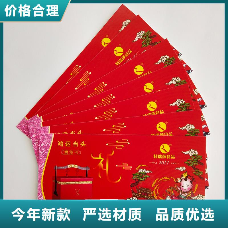 水票定制饮用矿物质水专用票