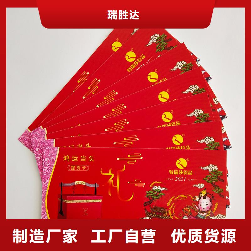  水票把实惠留给您