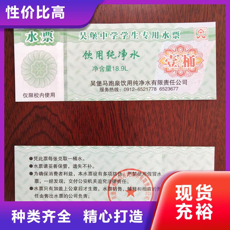 线防伪代金券定做防伪厂家直销代金券