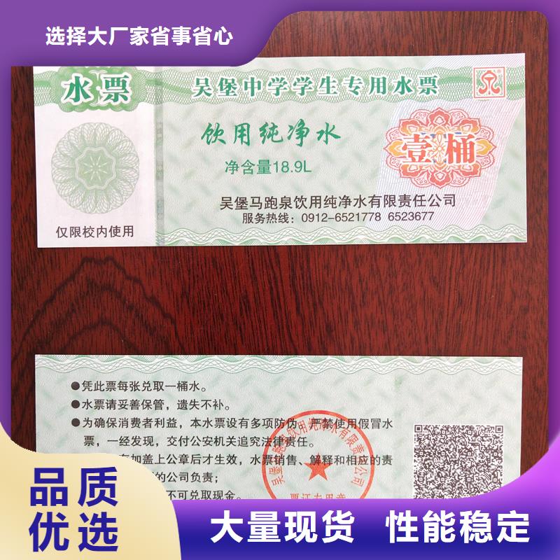 防伪防伪邀请券价格螃蟹提货券制作