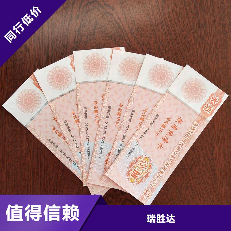 防伪防伪邀请券价格螃蟹提货券制作