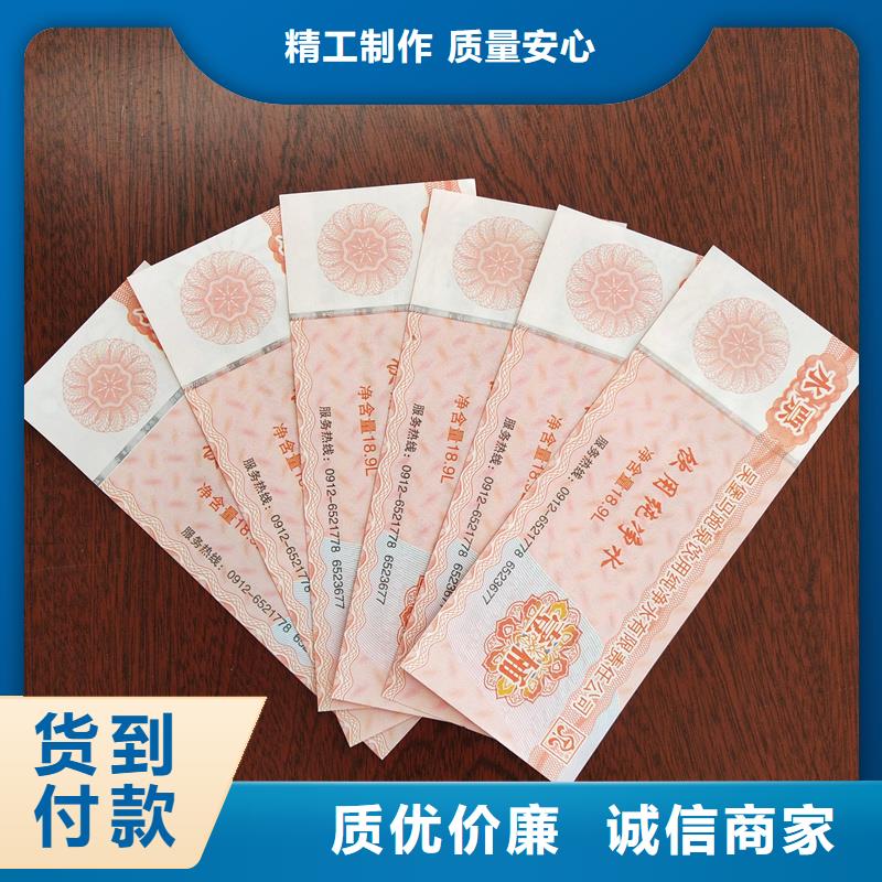 防伪年会抽奖券价钱大闸蟹提货券制作