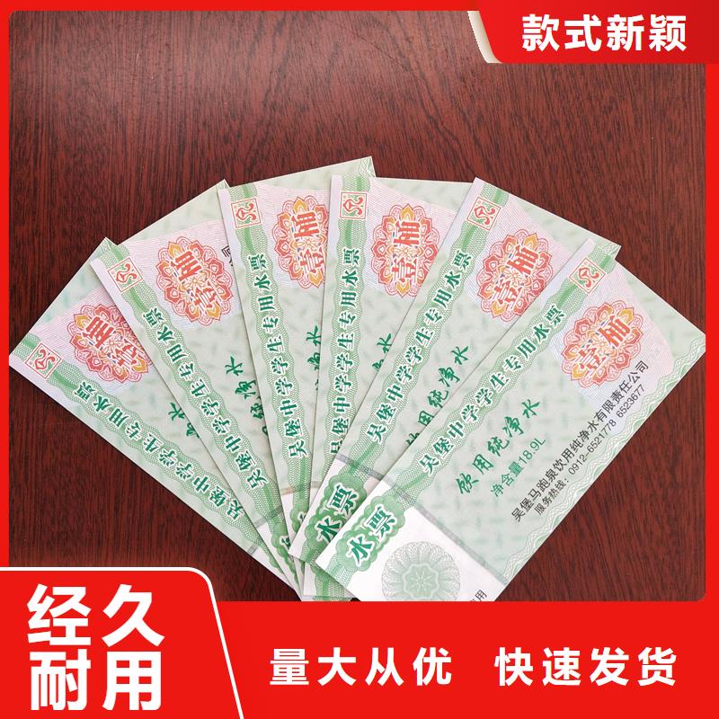 水票源头厂商