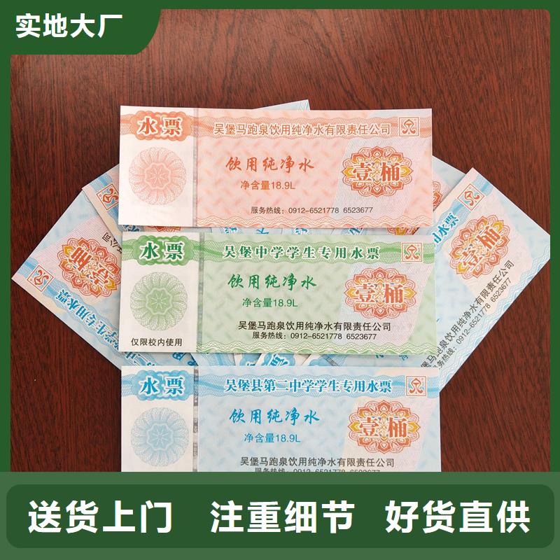  水票种类丰富