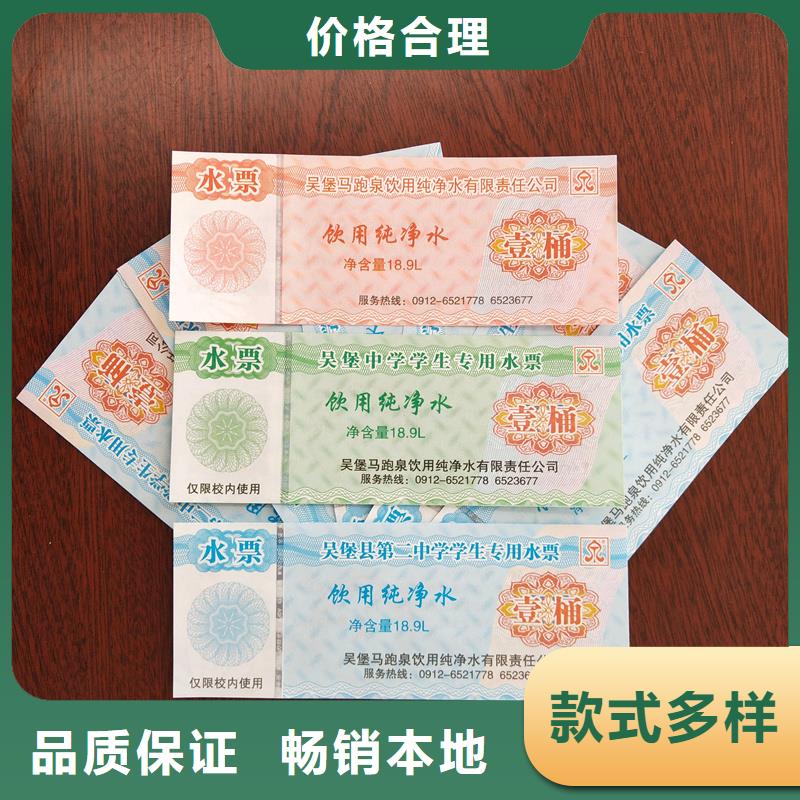 琼中县领货券印刷特种纸提货券定制