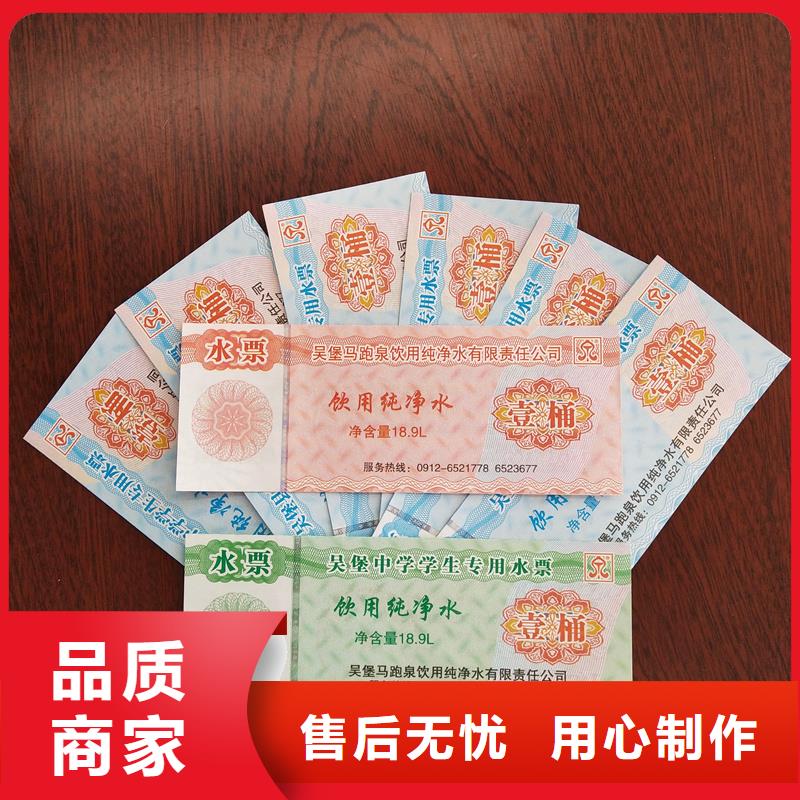 水票,二维码防伪标签自有生产工厂