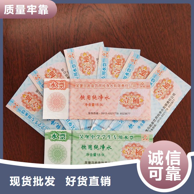 大型演唱会门票价格防伪代金券印刷
