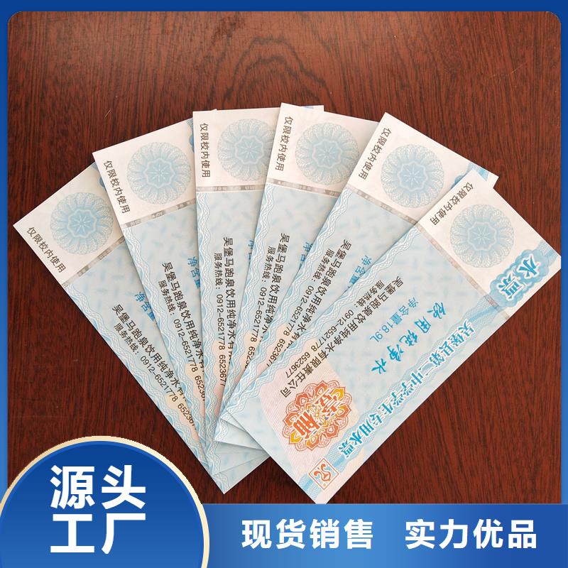 防伪足疗抵用券厂家超市提货单制作