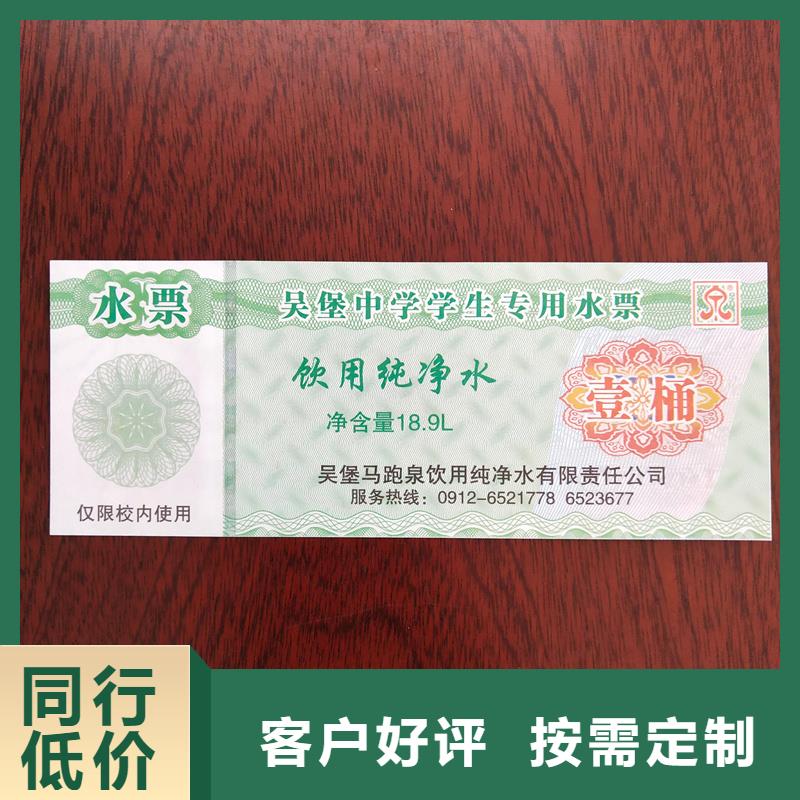 水票欢迎来电询价