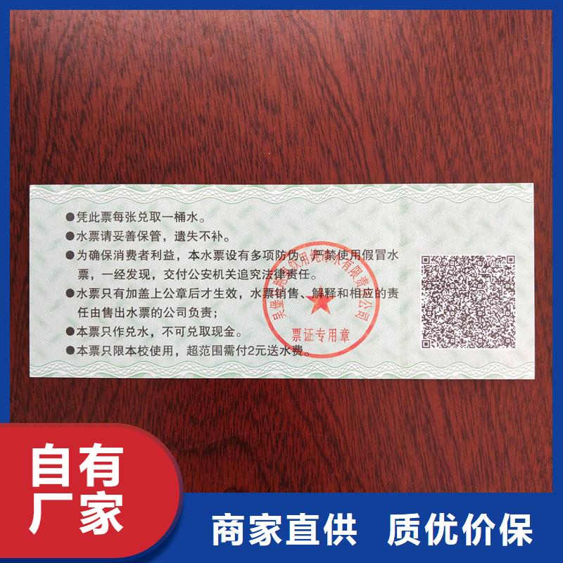 水票,二维码防伪标签自有生产工厂