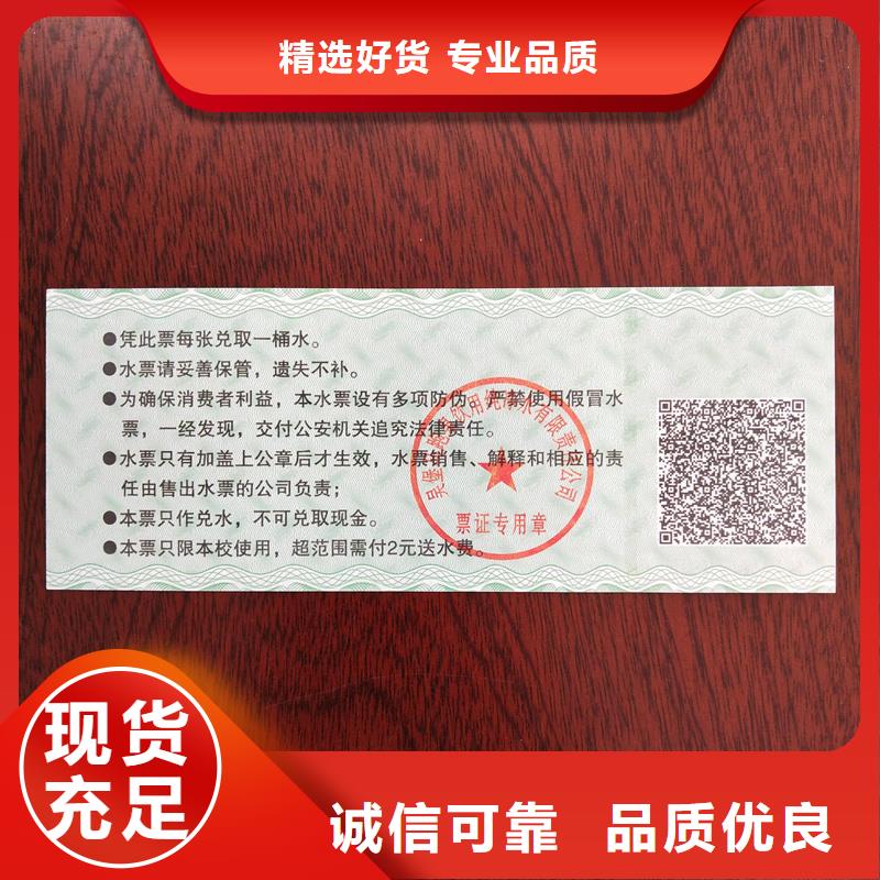 防伪年会抽奖券价钱大闸蟹提货券制作