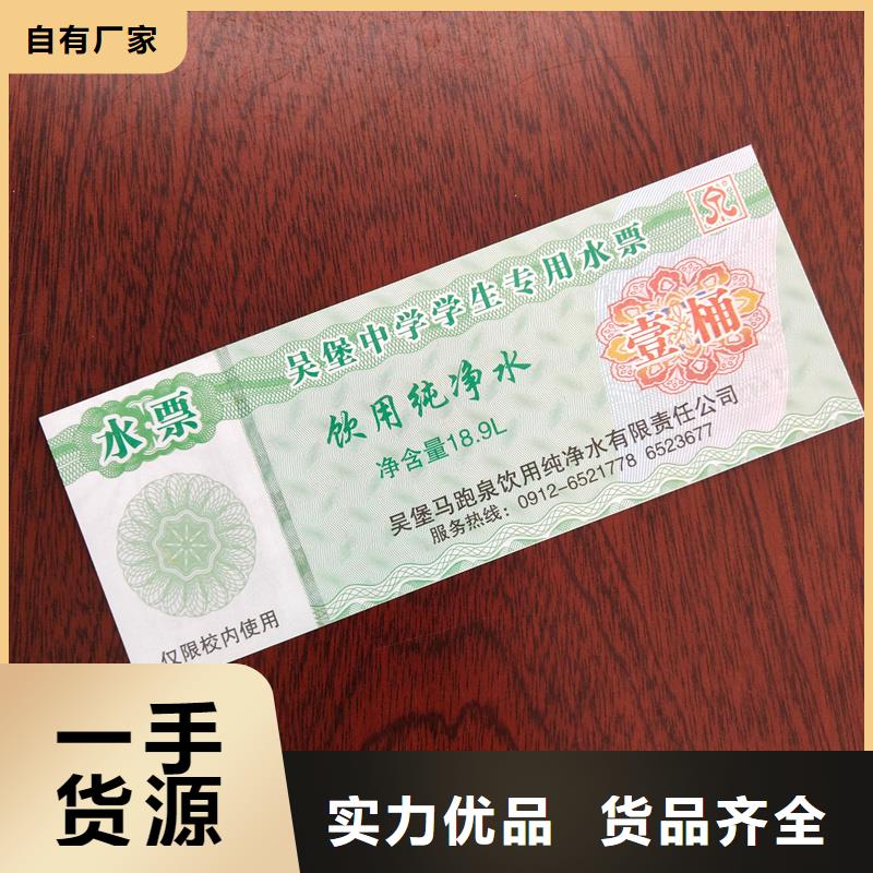水票,二维码防伪标签自有生产工厂