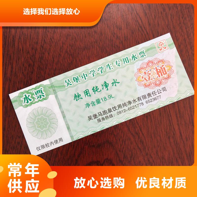 防伪现金券印刷防伪代金券印刷